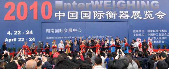 2010中国国际衡器展览会开幕式