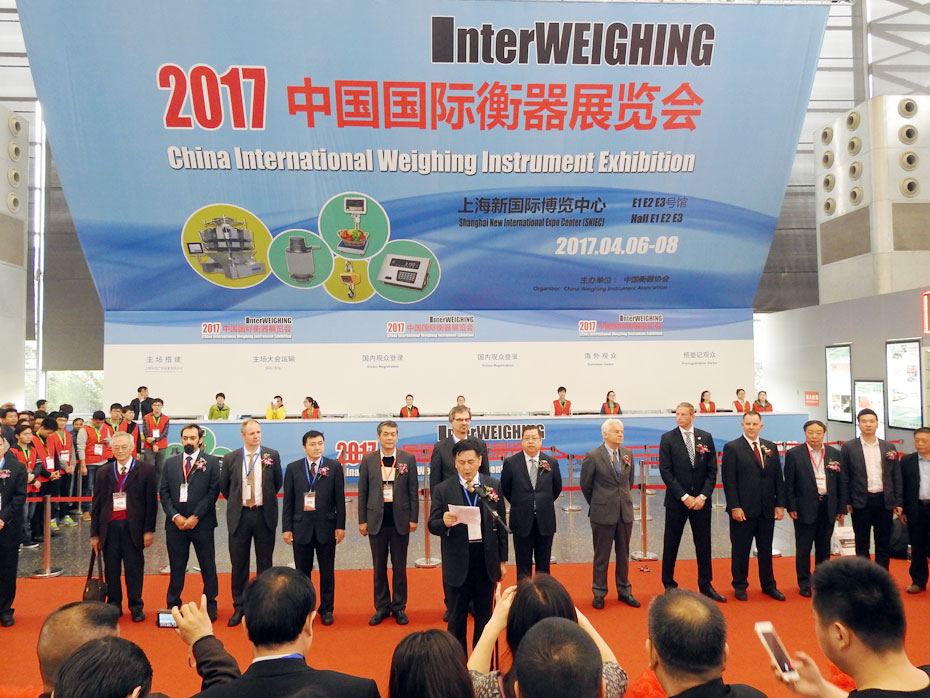 2017中国国际衡器展览会开幕式